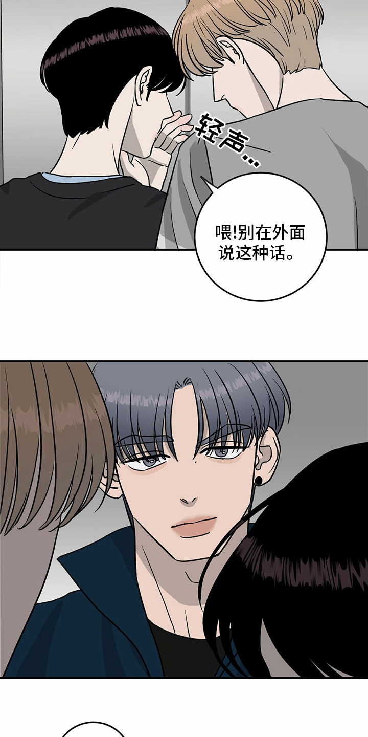 《人生重启》漫画最新章节第80章：【第二季】便利店免费下拉式在线观看章节第【10】张图片