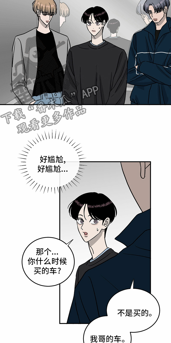 《人生重启》漫画最新章节第80章：【第二季】便利店免费下拉式在线观看章节第【13】张图片