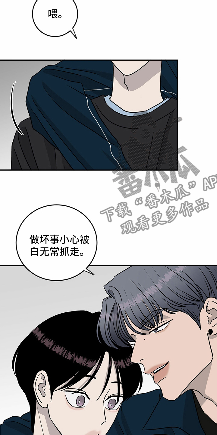 《人生重启》漫画最新章节第80章：【第二季】便利店免费下拉式在线观看章节第【9】张图片