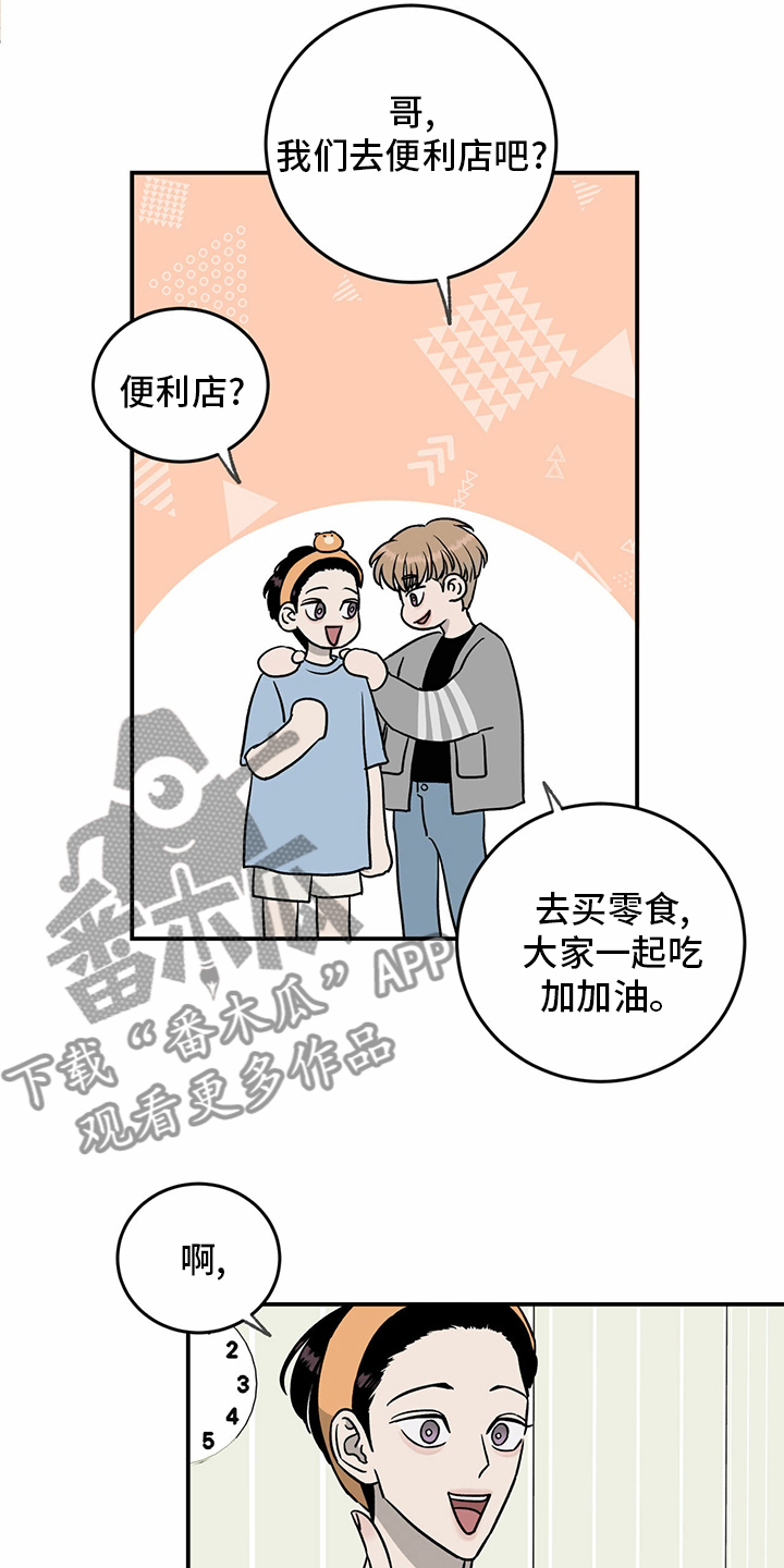 《人生重启》漫画最新章节第80章：【第二季】便利店免费下拉式在线观看章节第【17】张图片