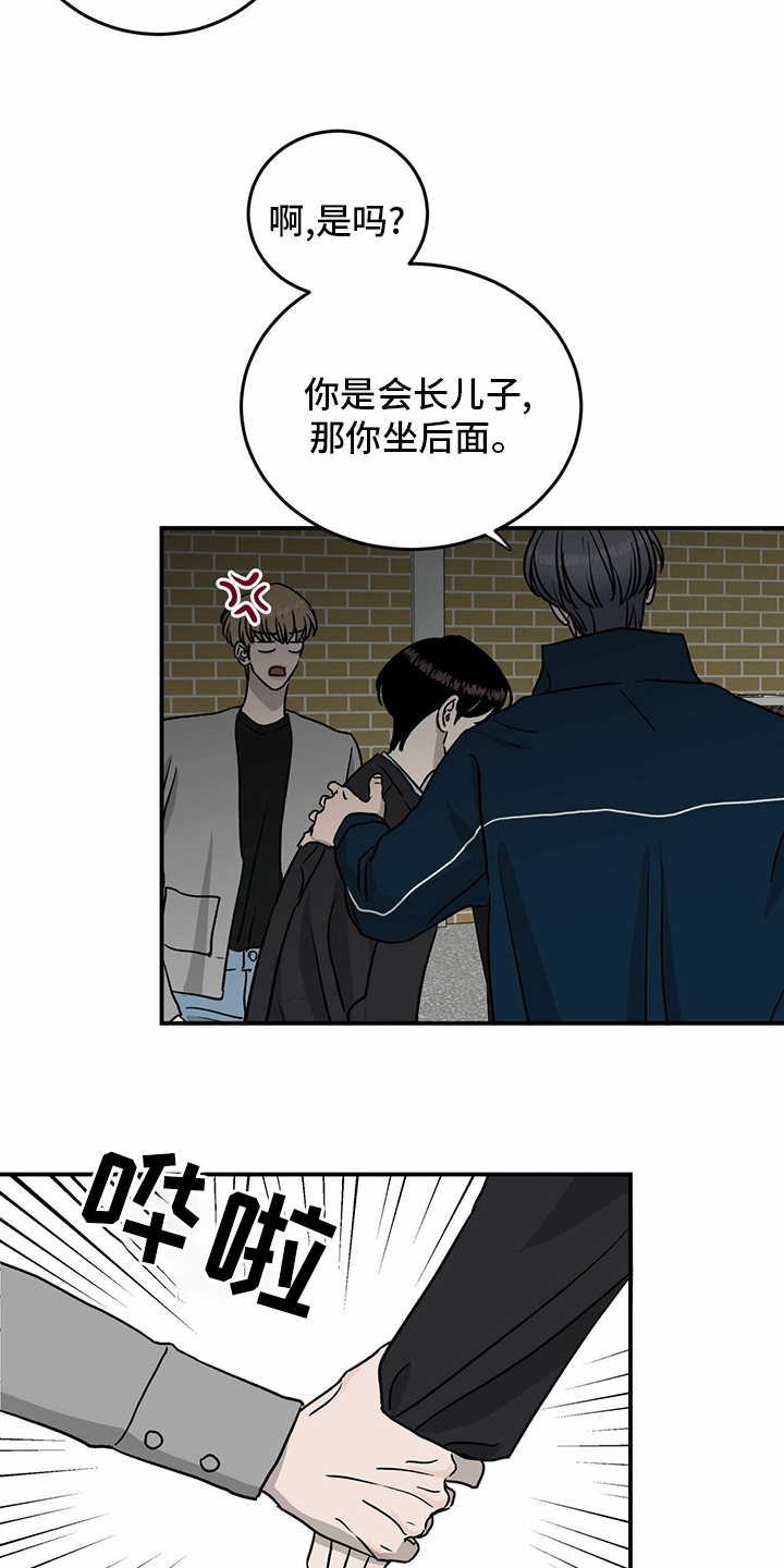 《人生重启》漫画最新章节第80章：【第二季】便利店免费下拉式在线观看章节第【3】张图片