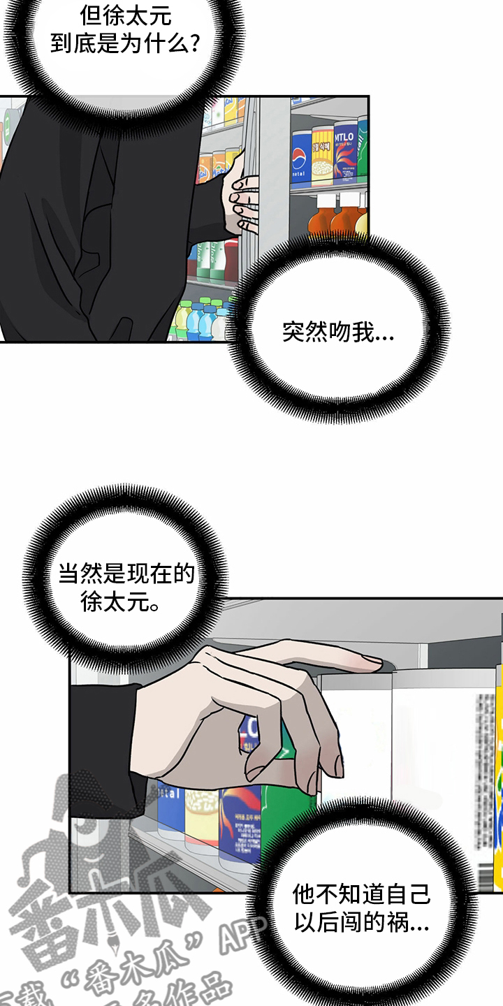 《人生重启》漫画最新章节第81章：【第二季】洗清罪名免费下拉式在线观看章节第【8】张图片