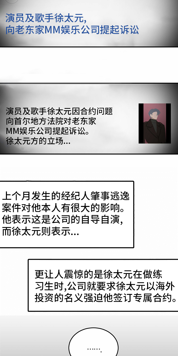 《人生重启》漫画最新章节第81章：【第二季】洗清罪名免费下拉式在线观看章节第【3】张图片