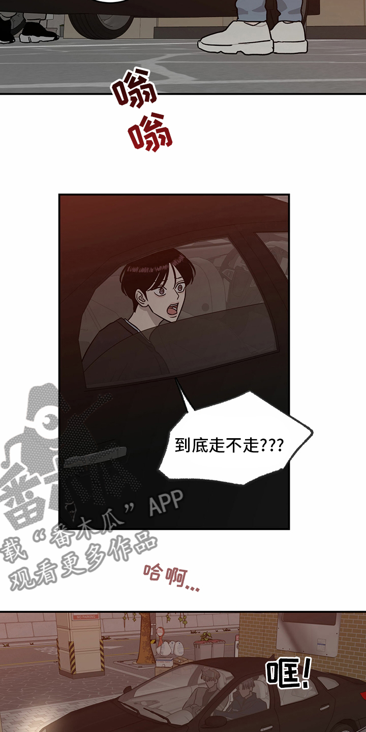 《人生重启》漫画最新章节第81章：【第二季】洗清罪名免费下拉式在线观看章节第【10】张图片