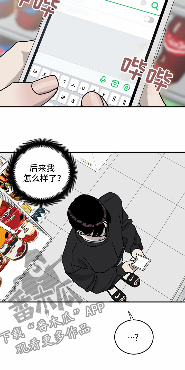 《人生重启》漫画最新章节第81章：【第二季】洗清罪名免费下拉式在线观看章节第【6】张图片