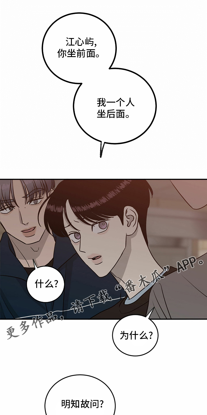 《人生重启》漫画最新章节第81章：【第二季】洗清罪名免费下拉式在线观看章节第【18】张图片