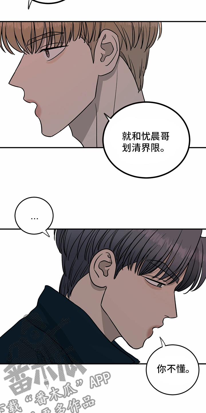 《人生重启》漫画最新章节第81章：【第二季】洗清罪名免费下拉式在线观看章节第【12】张图片