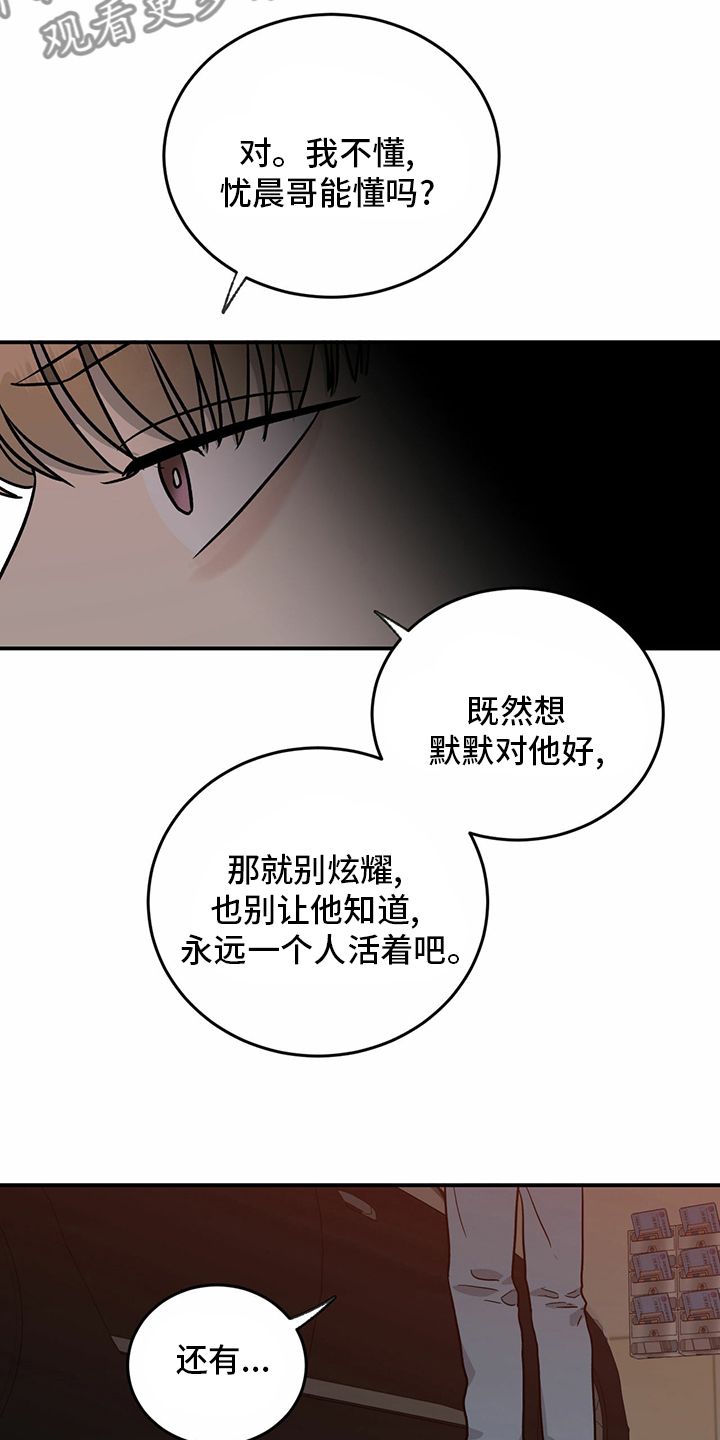 《人生重启》漫画最新章节第81章：【第二季】洗清罪名免费下拉式在线观看章节第【11】张图片