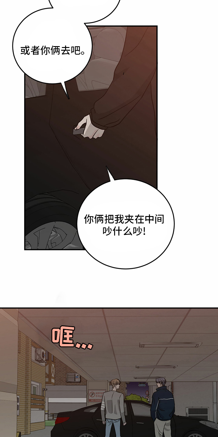 《人生重启》漫画最新章节第81章：【第二季】洗清罪名免费下拉式在线观看章节第【17】张图片