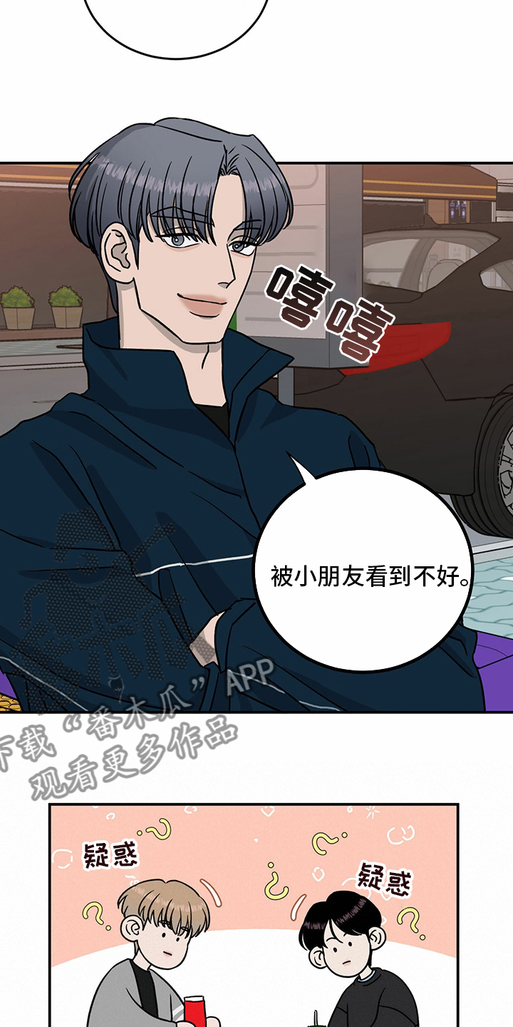 《人生重启》漫画最新章节第82章：【第二季】挑衅免费下拉式在线观看章节第【2】张图片