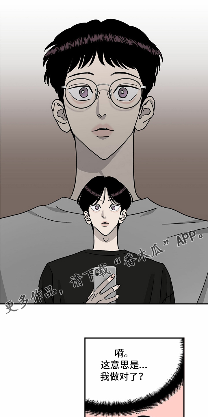 《人生重启》漫画最新章节第82章：【第二季】挑衅免费下拉式在线观看章节第【19】张图片