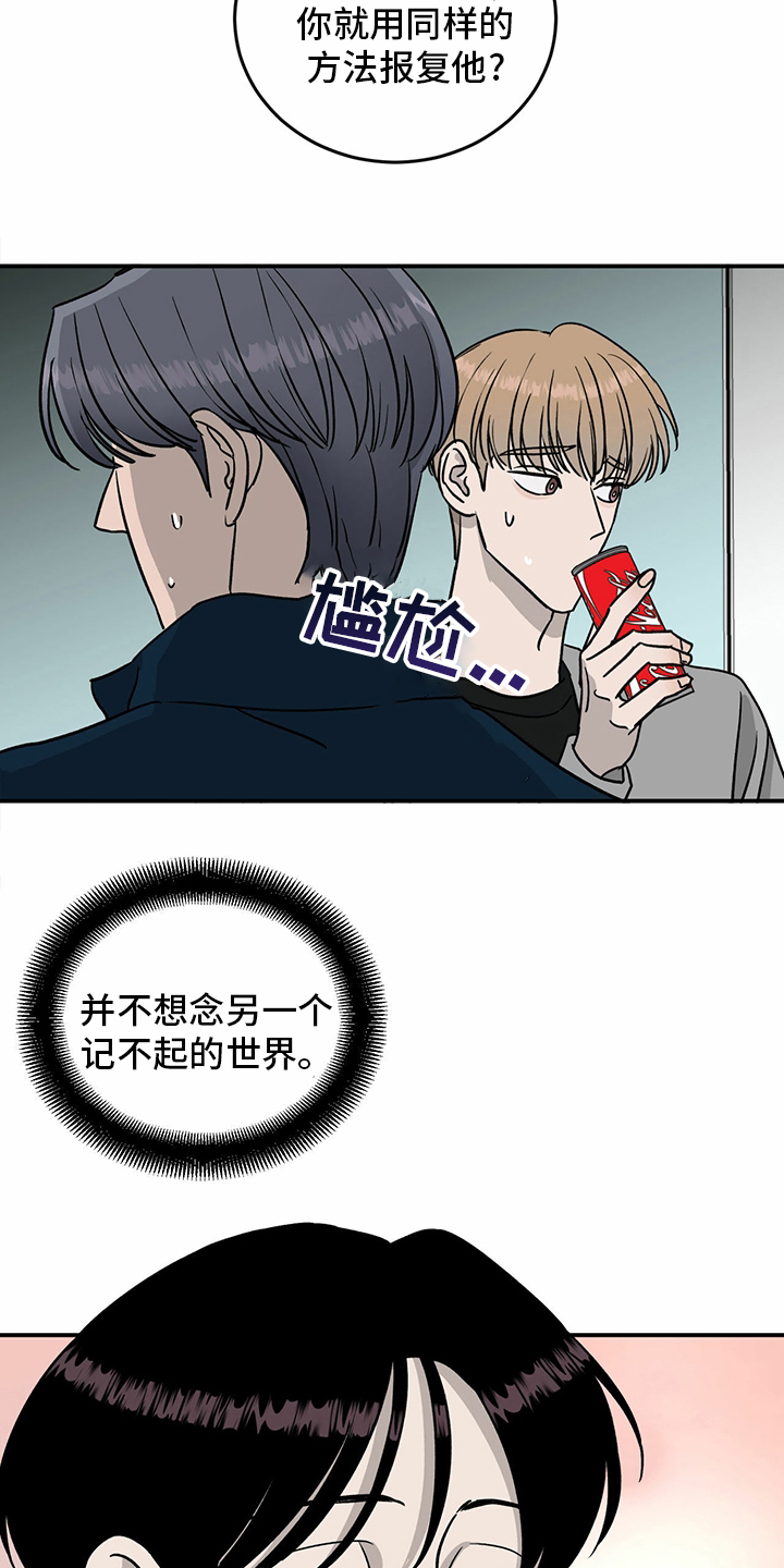 《人生重启》漫画最新章节第82章：【第二季】挑衅免费下拉式在线观看章节第【5】张图片