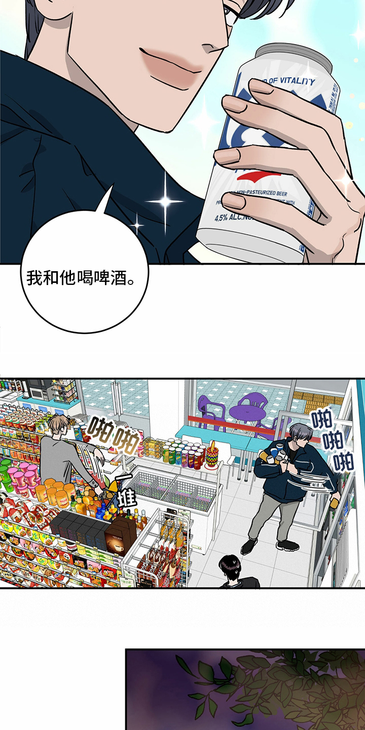 《人生重启》漫画最新章节第82章：【第二季】挑衅免费下拉式在线观看章节第【8】张图片