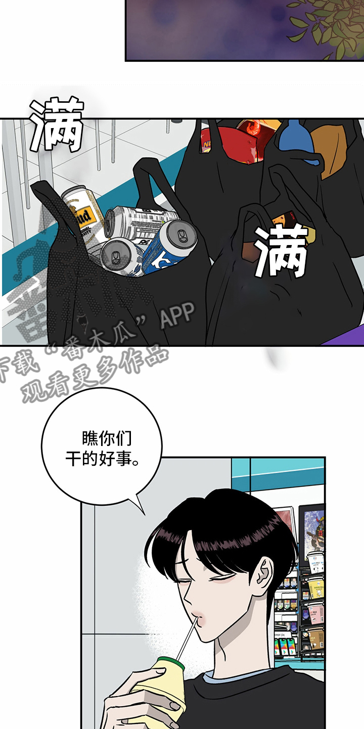 《人生重启》漫画最新章节第82章：【第二季】挑衅免费下拉式在线观看章节第【7】张图片