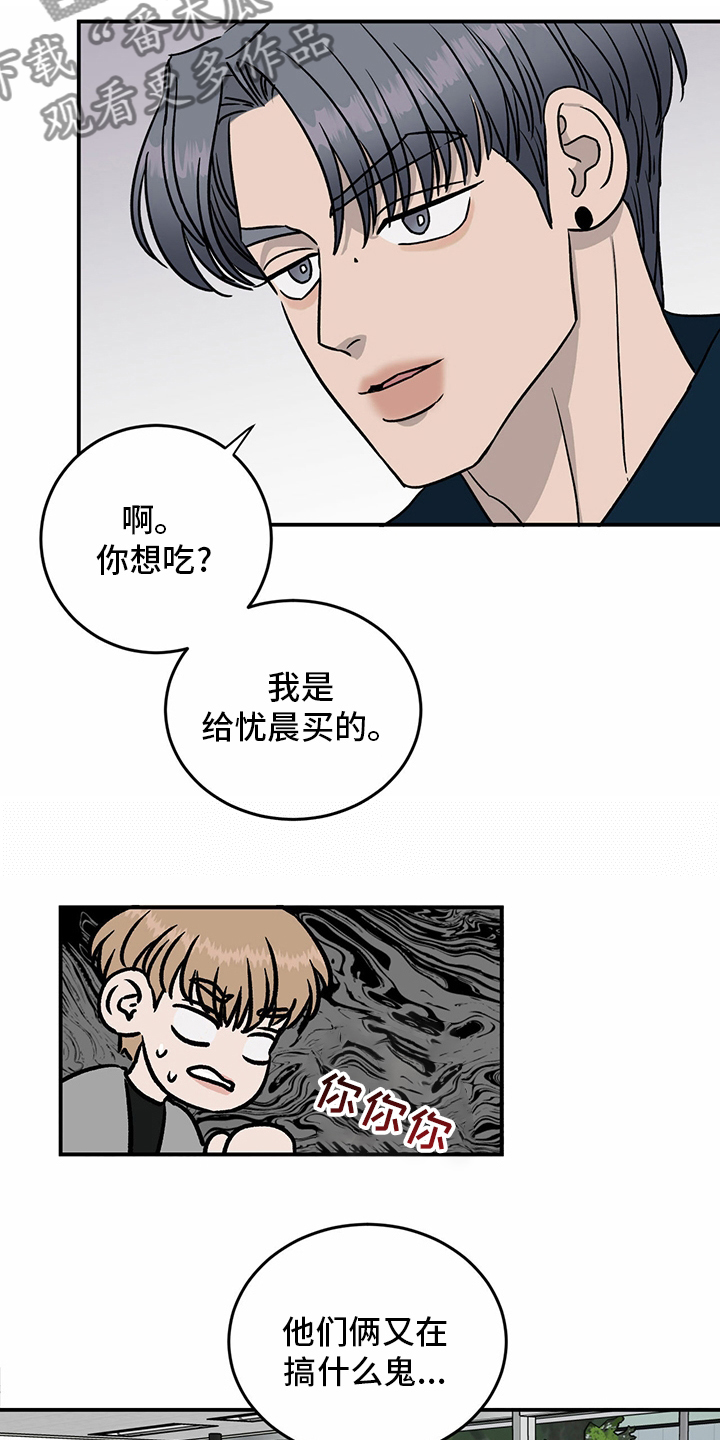 《人生重启》漫画最新章节第82章：【第二季】挑衅免费下拉式在线观看章节第【11】张图片