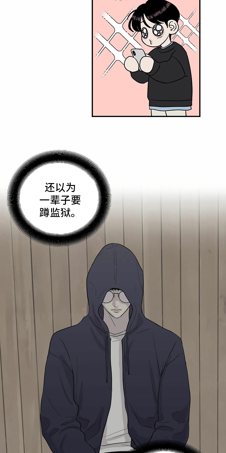 《人生重启》漫画最新章节第82章：【第二季】挑衅免费下拉式在线观看章节第【18】张图片