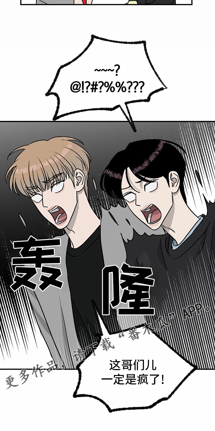 《人生重启》漫画最新章节第82章：【第二季】挑衅免费下拉式在线观看章节第【1】张图片