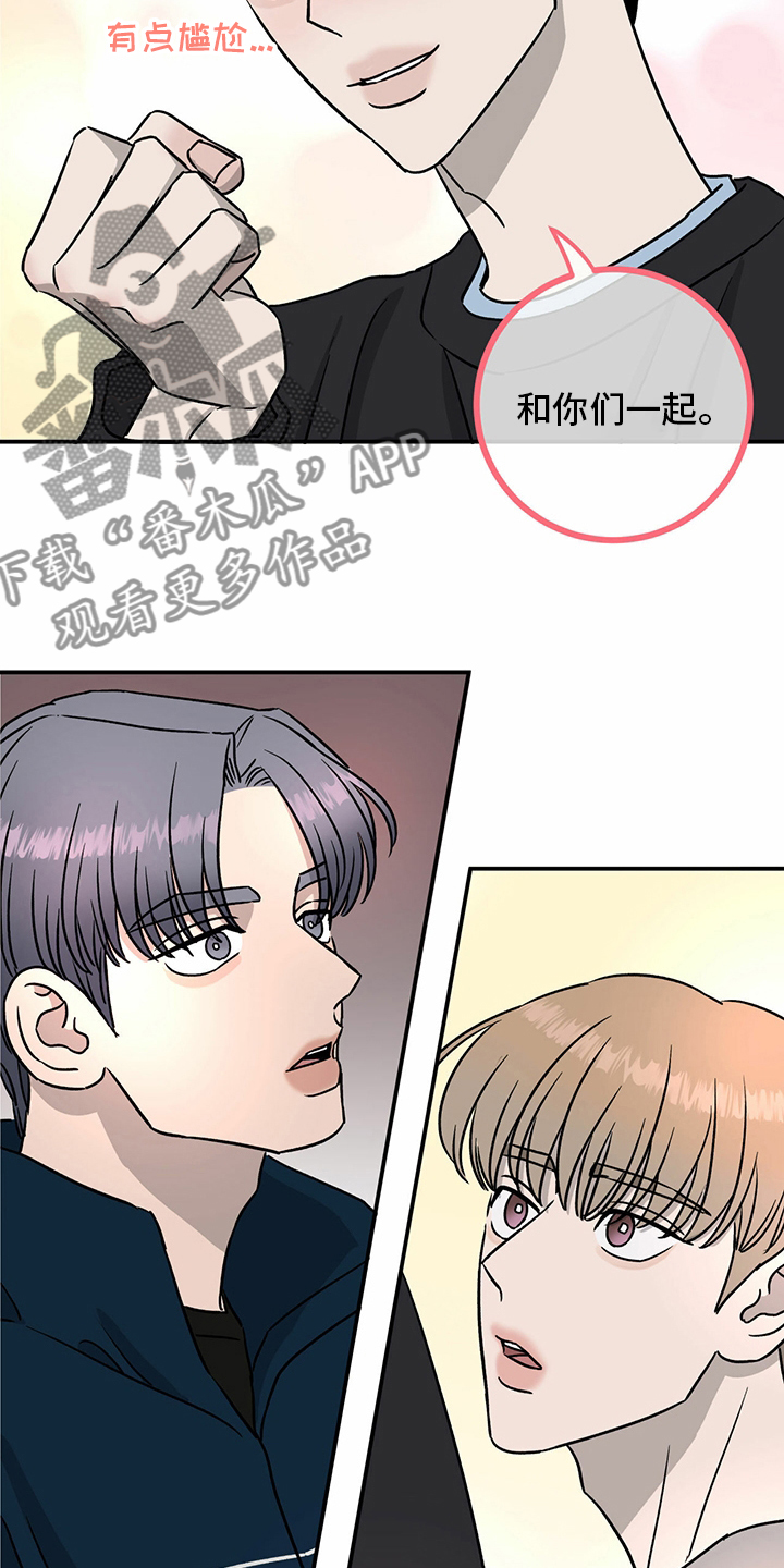 《人生重启》漫画最新章节第83章：【第二季】见多了免费下拉式在线观看章节第【11】张图片