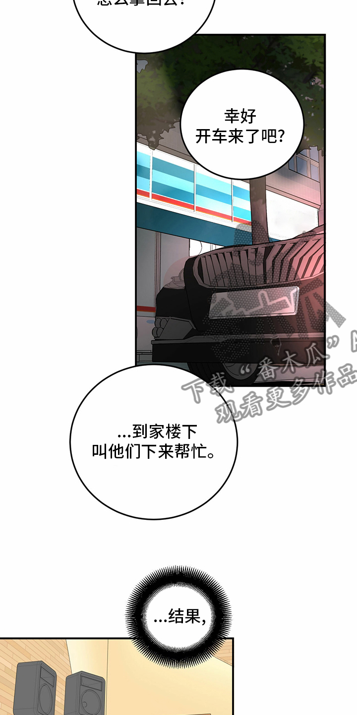 《人生重启》漫画最新章节第83章：【第二季】见多了免费下拉式在线观看章节第【9】张图片