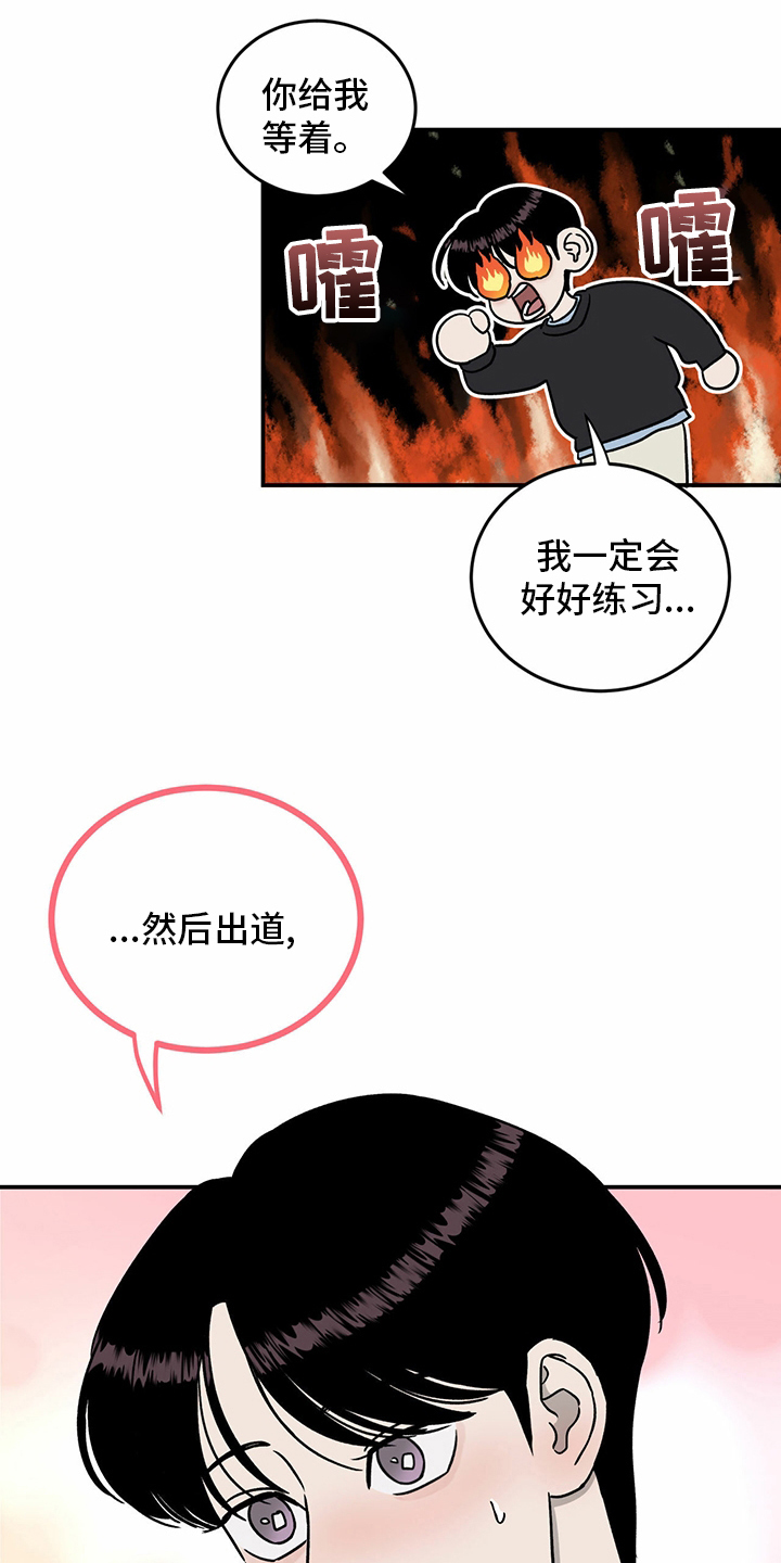 《人生重启》漫画最新章节第83章：【第二季】见多了免费下拉式在线观看章节第【12】张图片