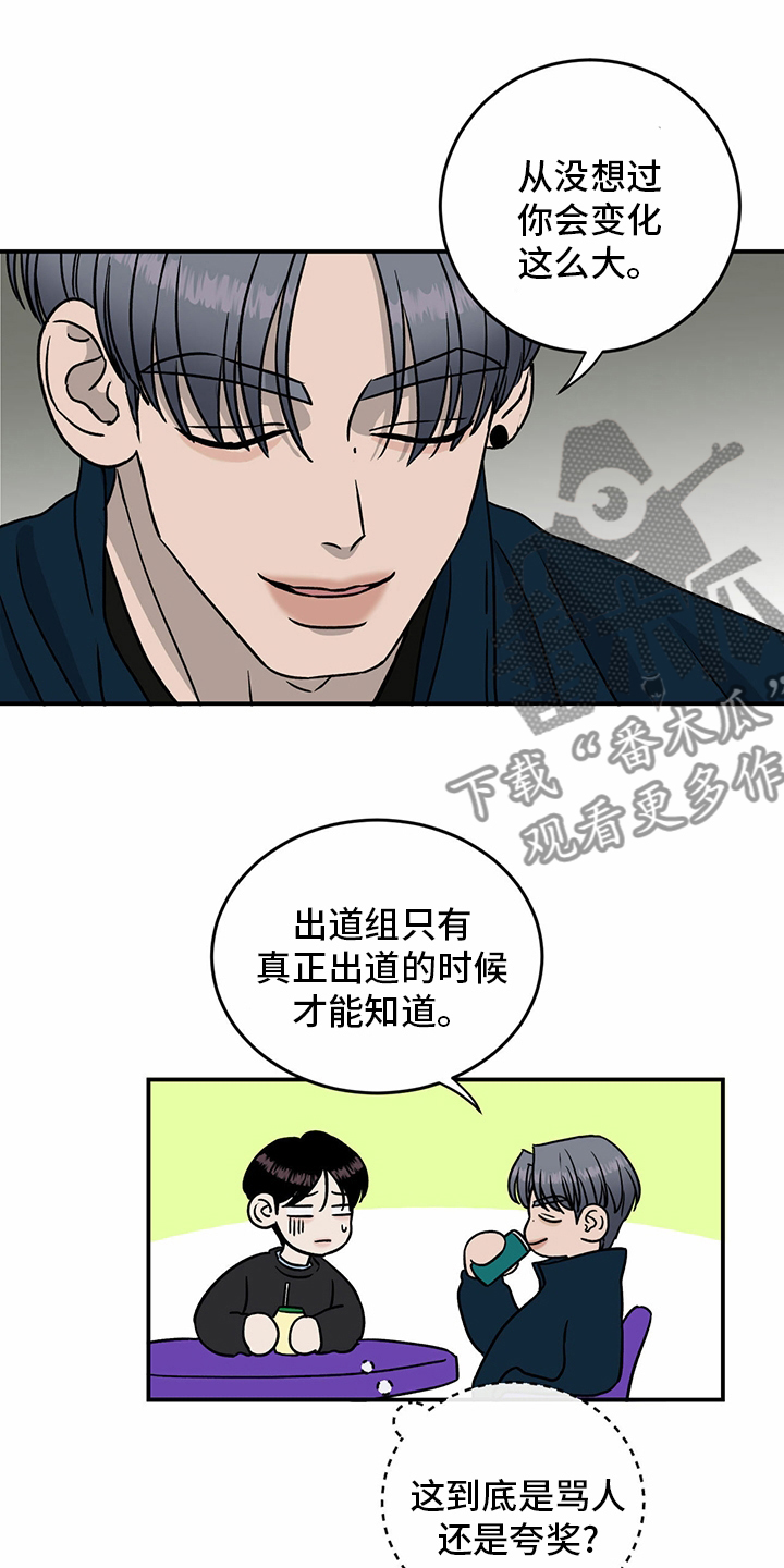 《人生重启》漫画最新章节第83章：【第二季】见多了免费下拉式在线观看章节第【16】张图片