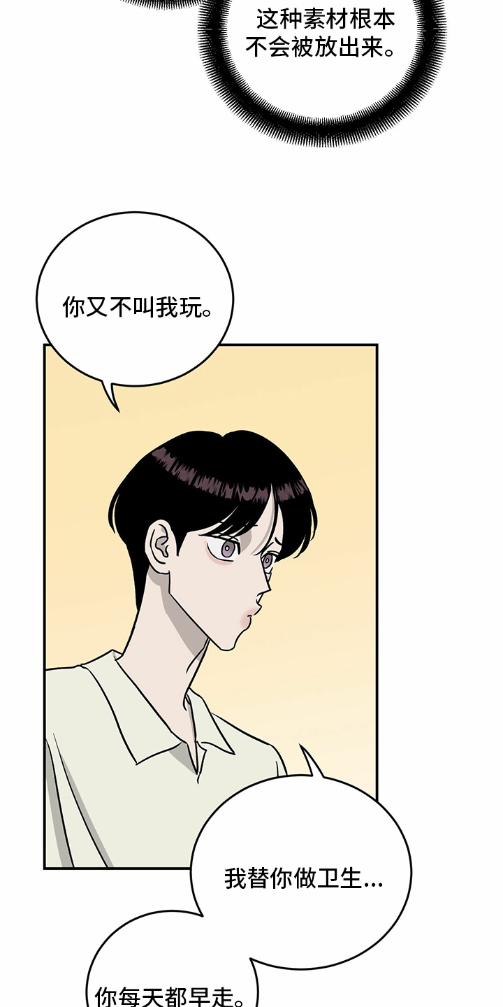 《人生重启》漫画最新章节第83章：【第二季】见多了免费下拉式在线观看章节第【4】张图片