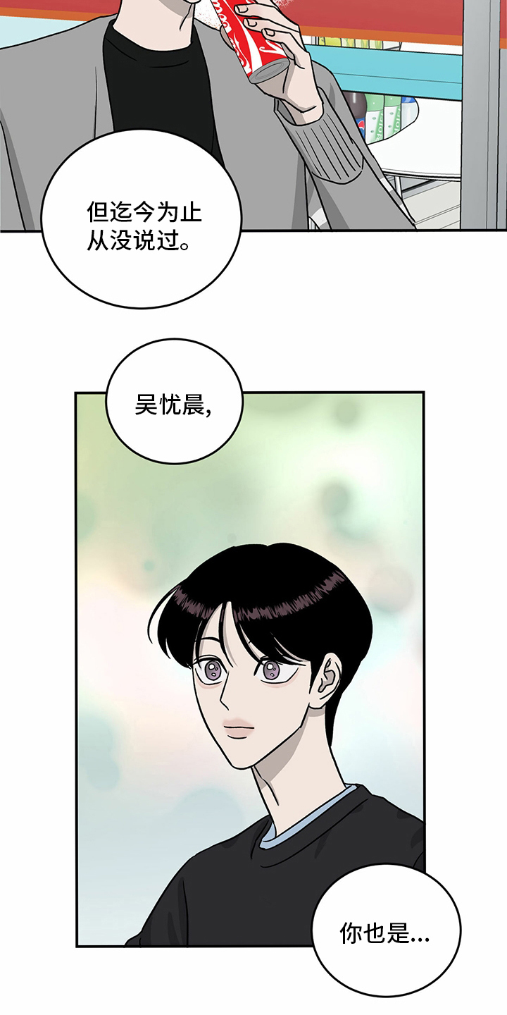 《人生重启》漫画最新章节第83章：【第二季】见多了免费下拉式在线观看章节第【17】张图片