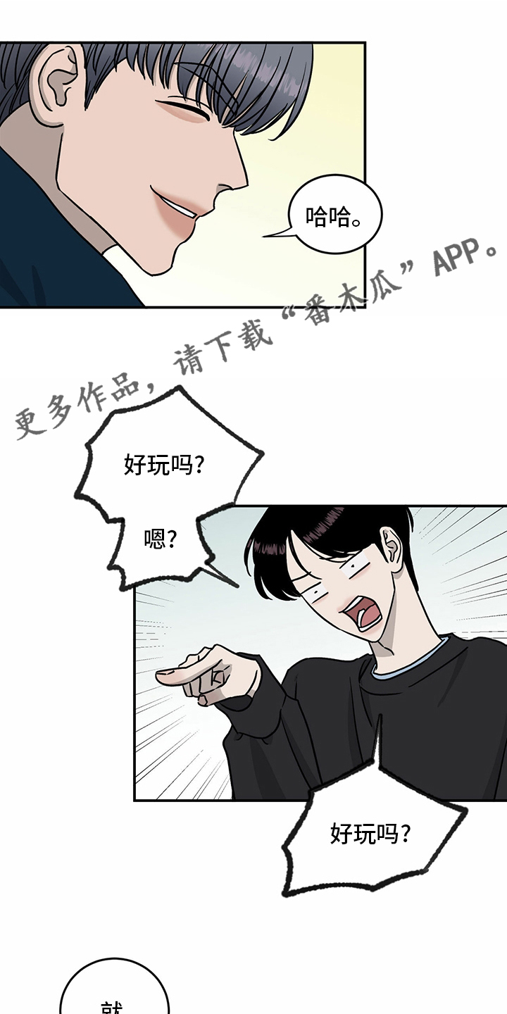 《人生重启》漫画最新章节第83章：【第二季】见多了免费下拉式在线观看章节第【19】张图片