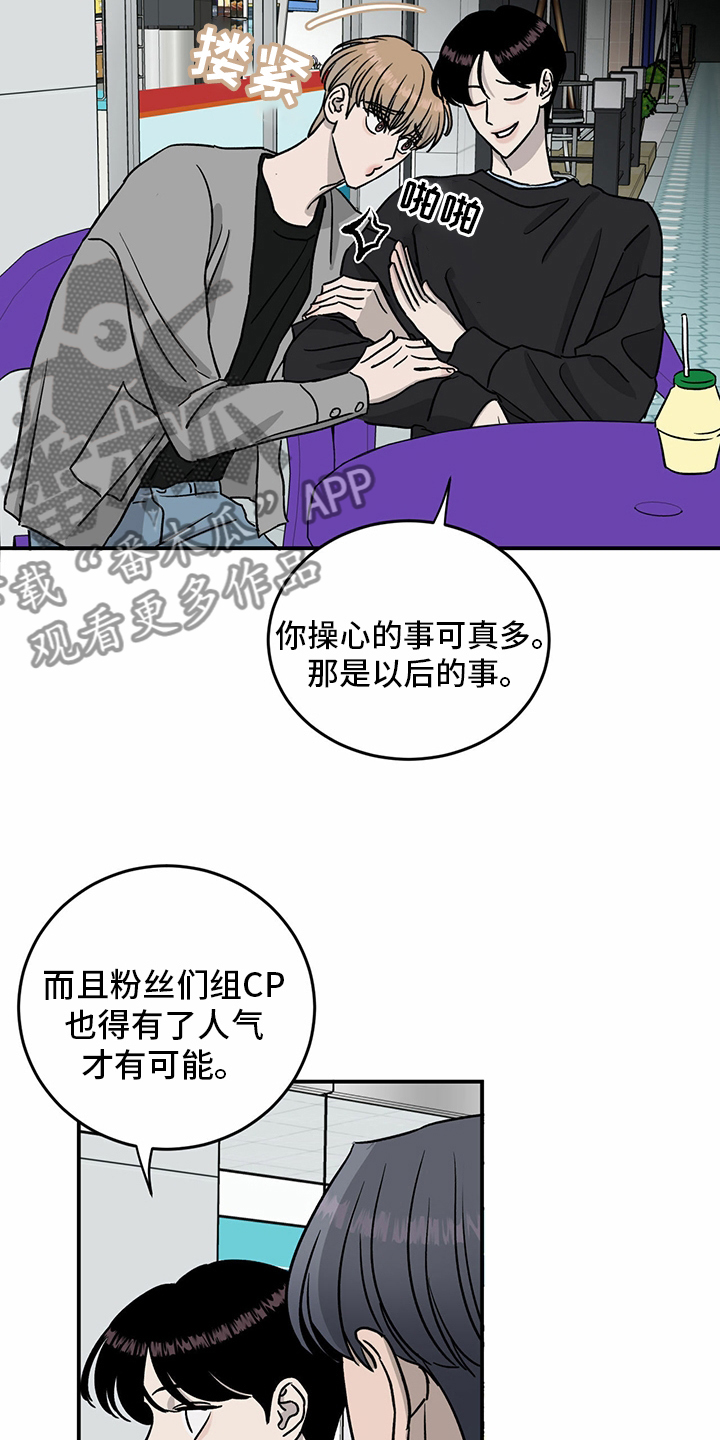 《人生重启》漫画最新章节第83章：【第二季】见多了免费下拉式在线观看章节第【14】张图片