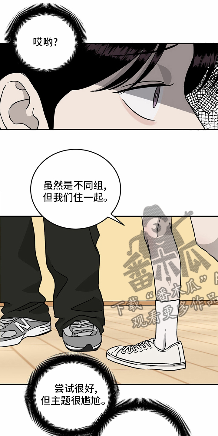 《人生重启》漫画最新章节第83章：【第二季】见多了免费下拉式在线观看章节第【5】张图片