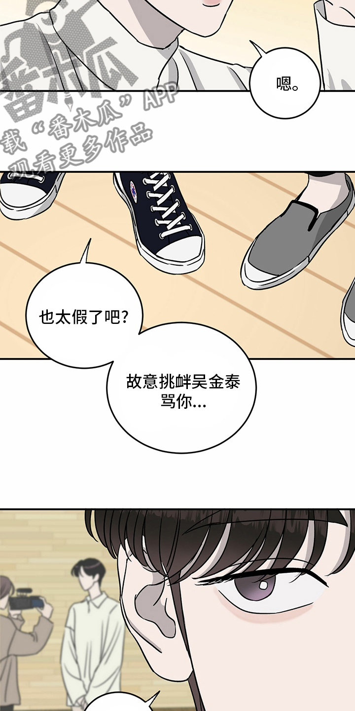 《人生重启》漫画最新章节第84章：【第二季】目标免费下拉式在线观看章节第【16】张图片