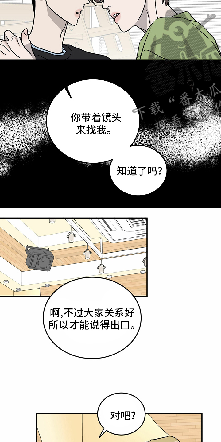 《人生重启》漫画最新章节第84章：【第二季】目标免费下拉式在线观看章节第【7】张图片