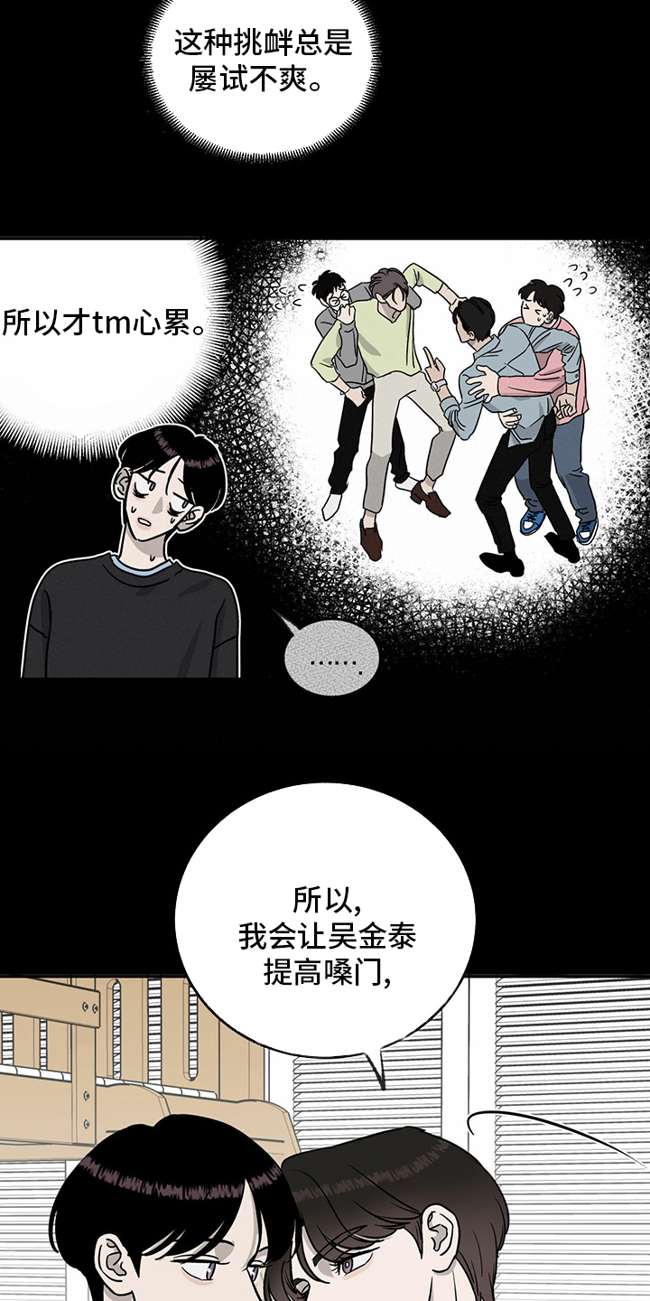 《人生重启》漫画最新章节第84章：【第二季】目标免费下拉式在线观看章节第【8】张图片