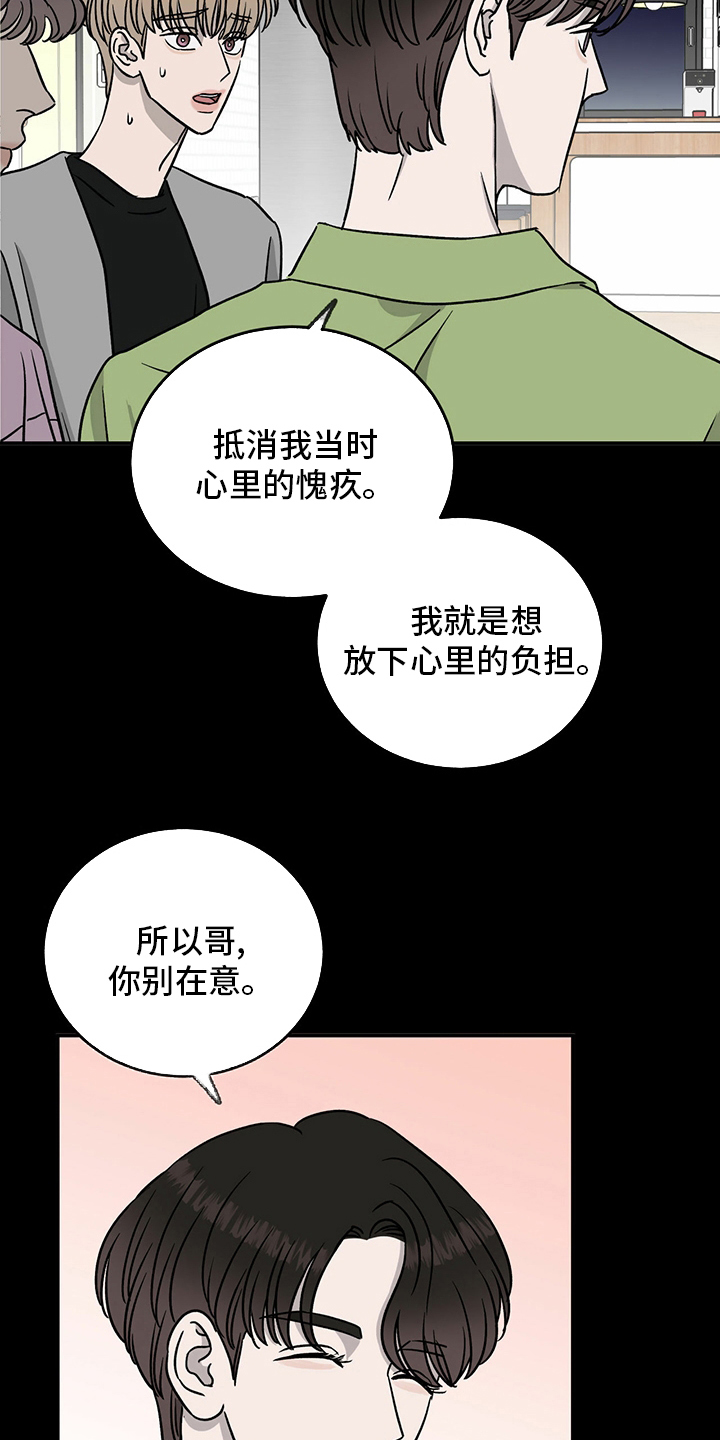 《人生重启》漫画最新章节第84章：【第二季】目标免费下拉式在线观看章节第【10】张图片