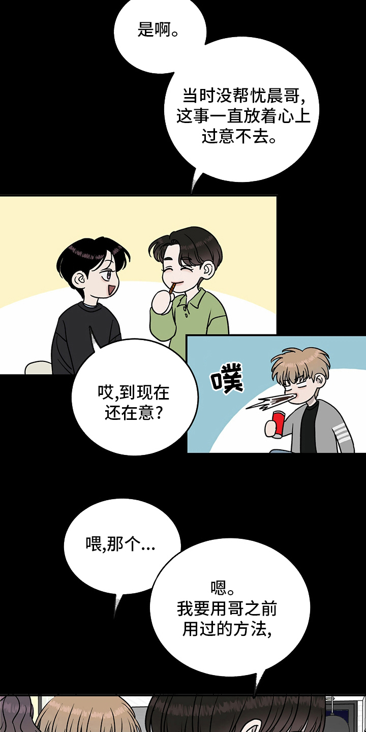 《人生重启》漫画最新章节第84章：【第二季】目标免费下拉式在线观看章节第【11】张图片