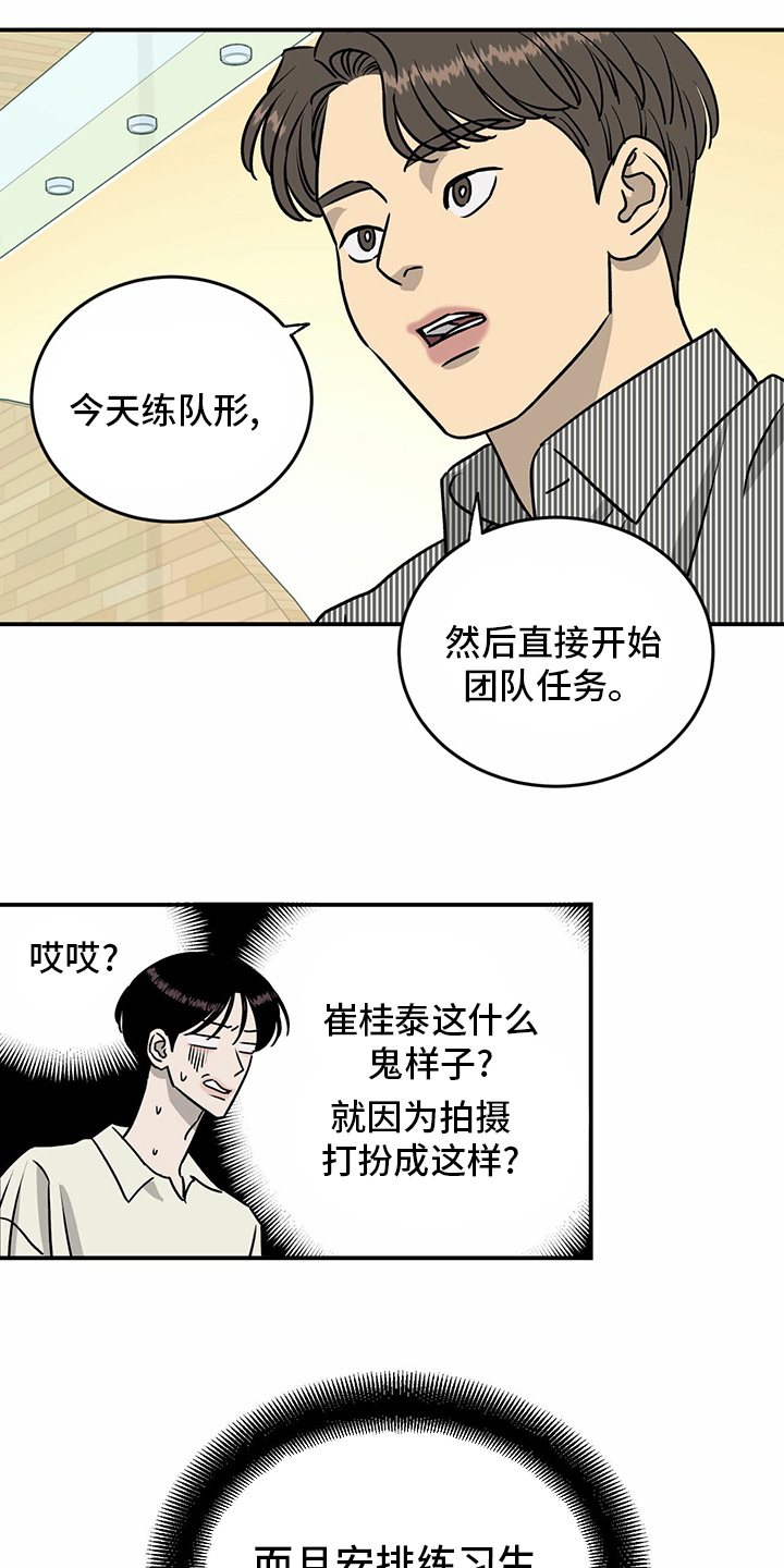 《人生重启》漫画最新章节第84章：【第二季】目标免费下拉式在线观看章节第【4】张图片