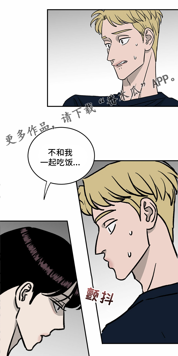 《人生重启》漫画最新章节第84章：【第二季】目标免费下拉式在线观看章节第【20】张图片