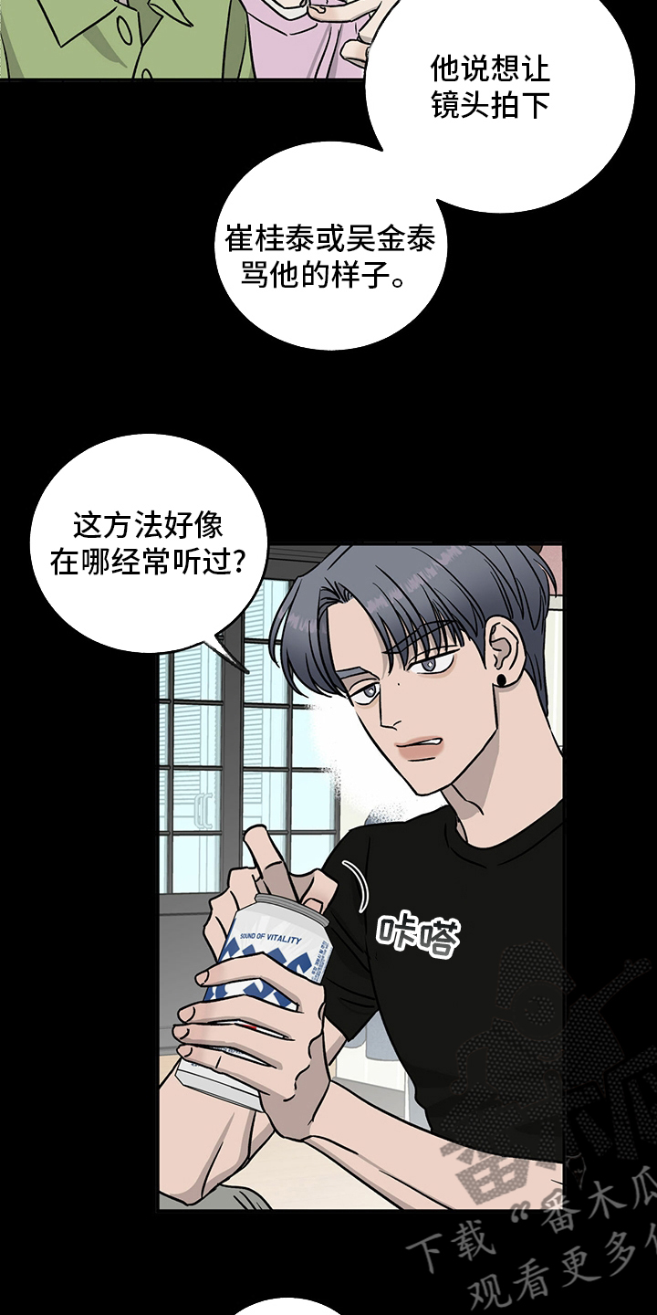 《人生重启》漫画最新章节第84章：【第二季】目标免费下拉式在线观看章节第【12】张图片