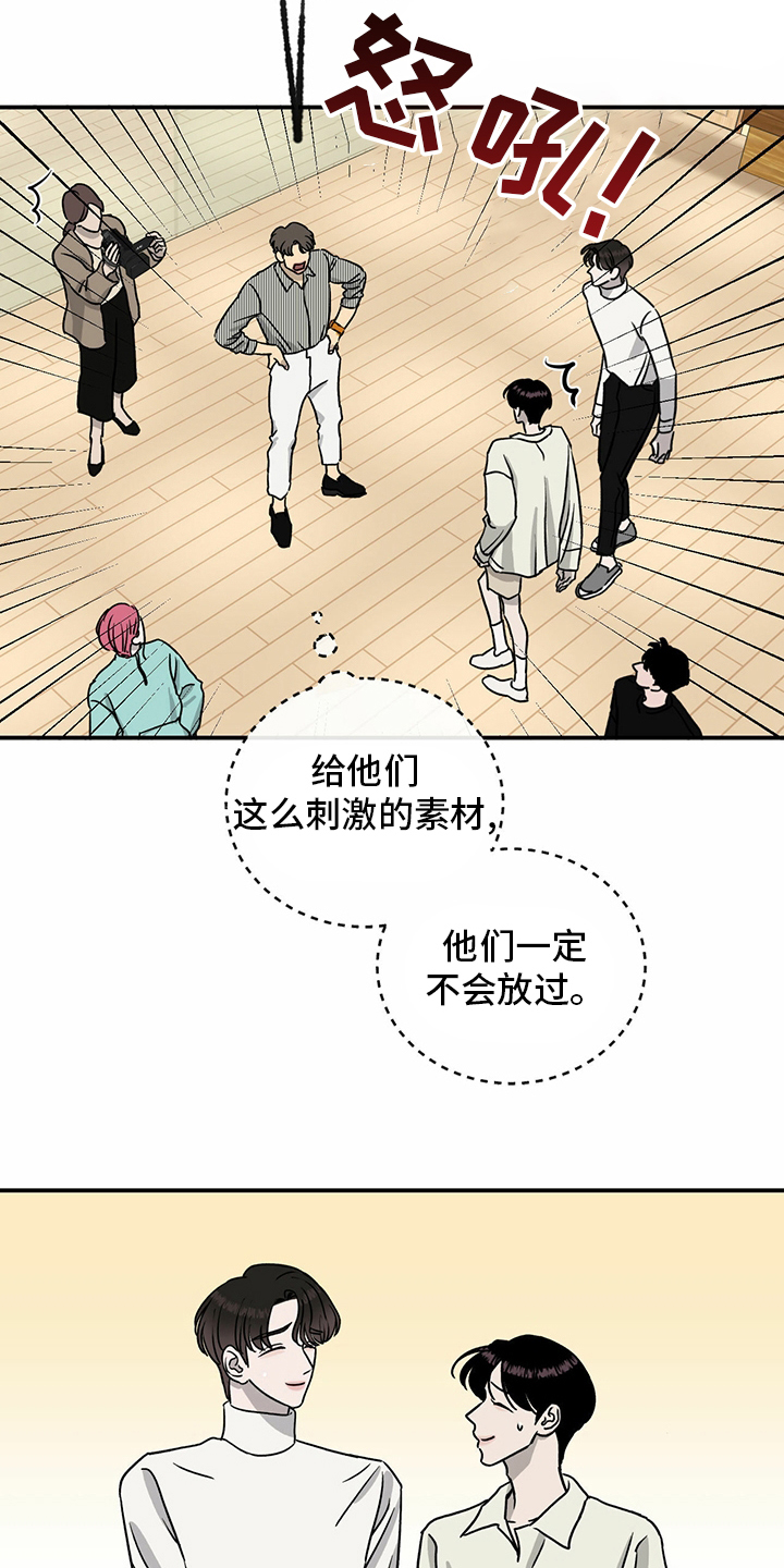 《人生重启》漫画最新章节第85章：【第二季】开始了免费下拉式在线观看章节第【15】张图片