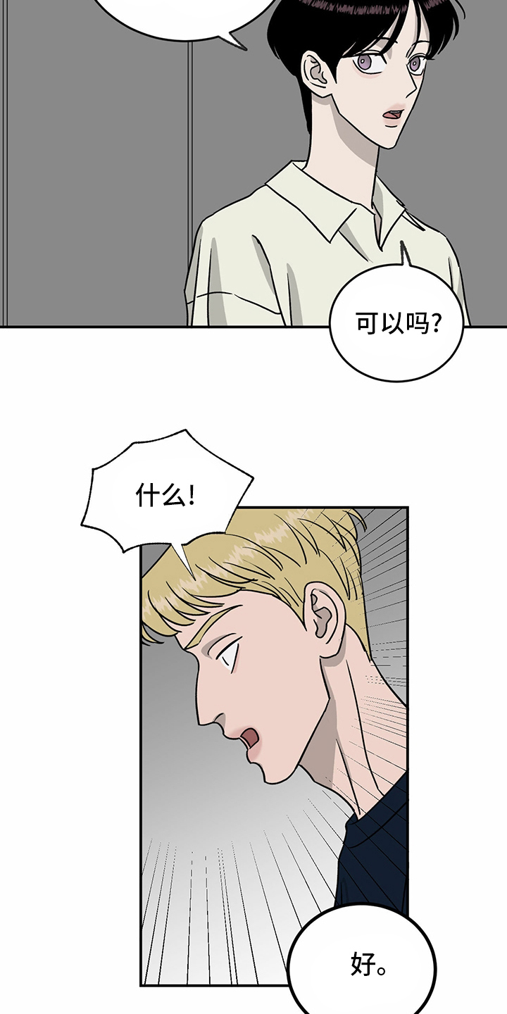 《人生重启》漫画最新章节第85章：【第二季】开始了免费下拉式在线观看章节第【9】张图片