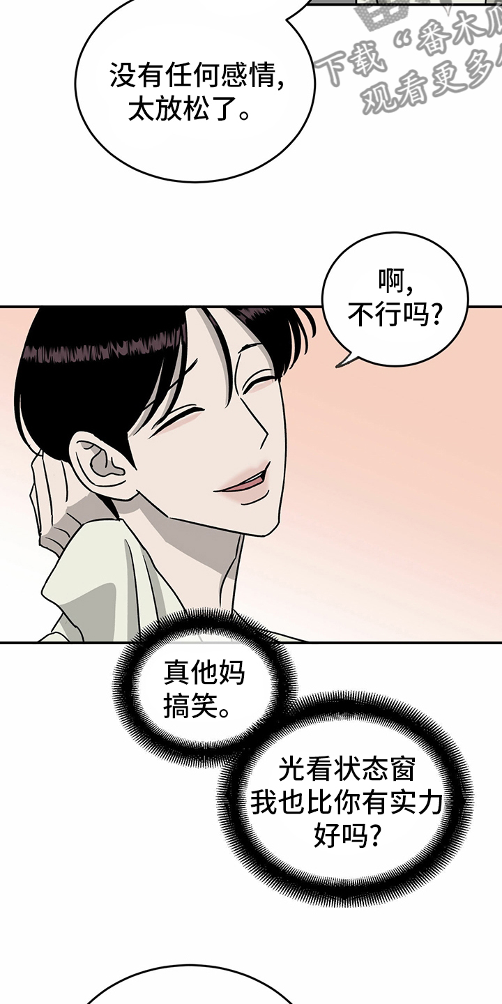 《人生重启》漫画最新章节第85章：【第二季】开始了免费下拉式在线观看章节第【12】张图片