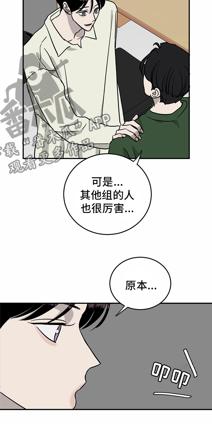 《人生重启》漫画最新章节第85章：【第二季】开始了免费下拉式在线观看章节第【5】张图片