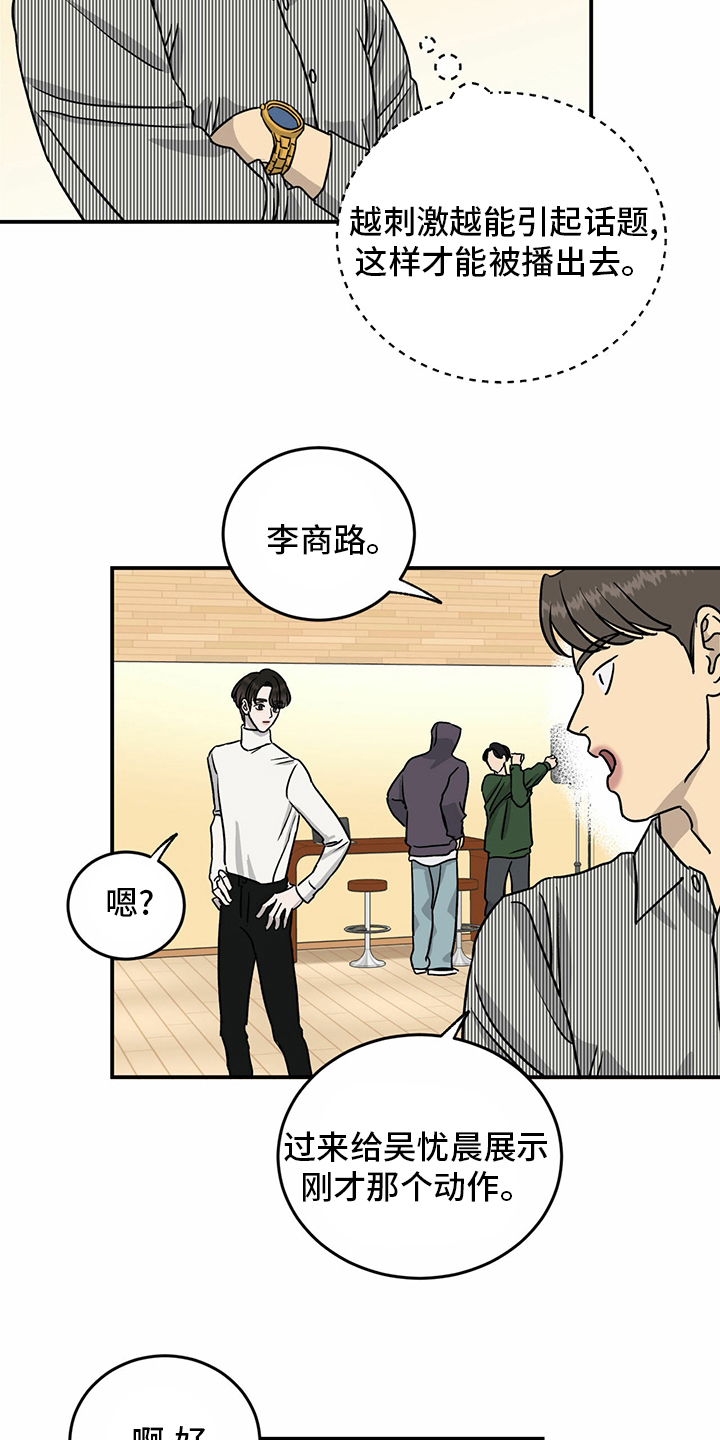 《人生重启》漫画最新章节第85章：【第二季】开始了免费下拉式在线观看章节第【17】张图片