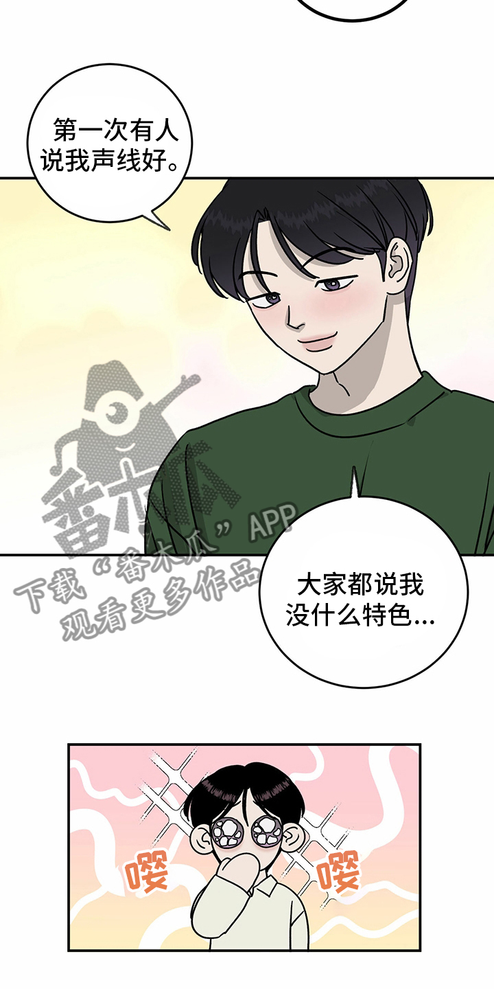 《人生重启》漫画最新章节第85章：【第二季】开始了免费下拉式在线观看章节第【8】张图片