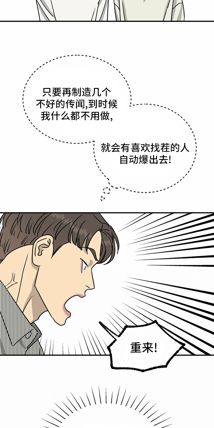 《人生重启》漫画最新章节第85章：【第二季】开始了免费下拉式在线观看章节第【14】张图片