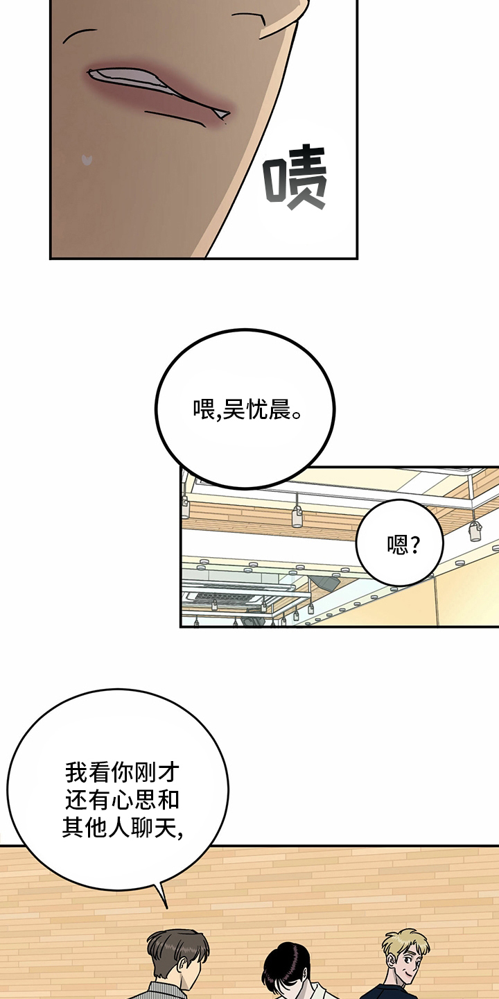 《人生重启》漫画最新章节第85章：【第二季】开始了免费下拉式在线观看章节第【19】张图片