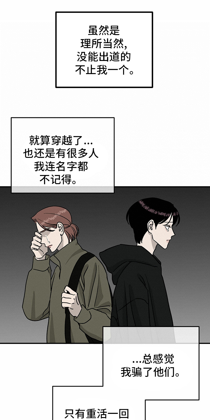 《人生重启》漫画最新章节第85章：【第二季】开始了免费下拉式在线观看章节第【7】张图片