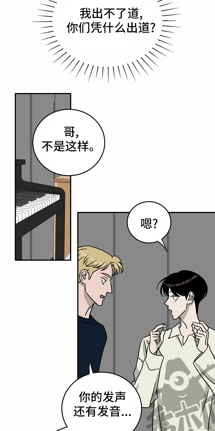 《人生重启》漫画最新章节第85章：【第二季】开始了免费下拉式在线观看章节第【13】张图片