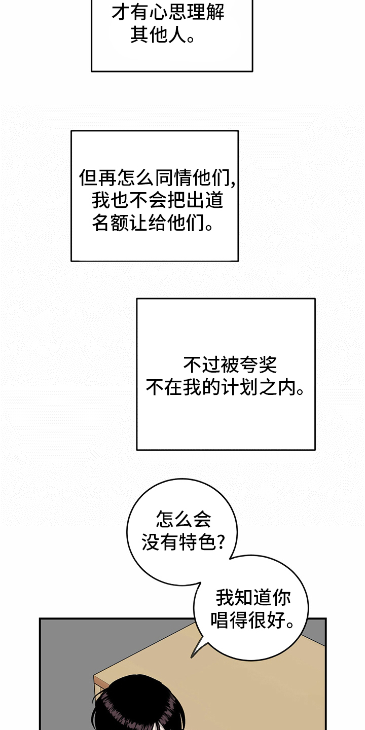 《人生重启》漫画最新章节第85章：【第二季】开始了免费下拉式在线观看章节第【6】张图片