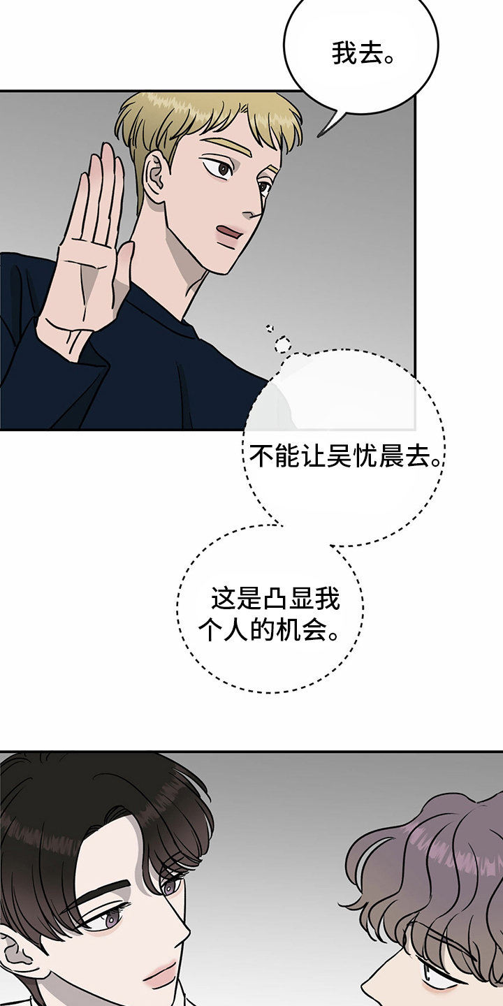 《人生重启》漫画最新章节第85章：【第二季】开始了免费下拉式在线观看章节第【3】张图片